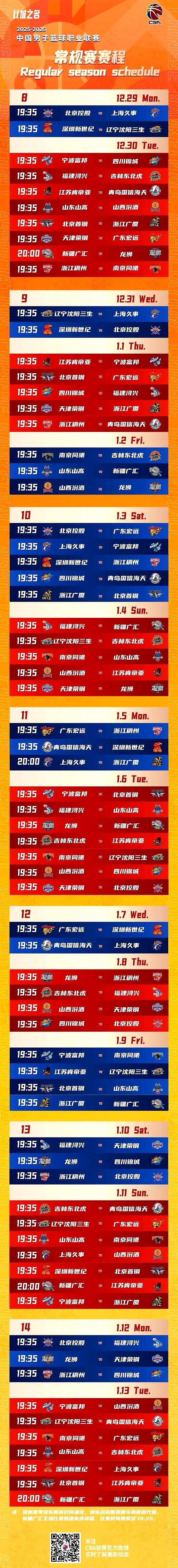 中欧体育官方网站-今夜CBA常规赛焦点战，托特纳姆远射贴柱，媒体盛赞，高层口径保持一致