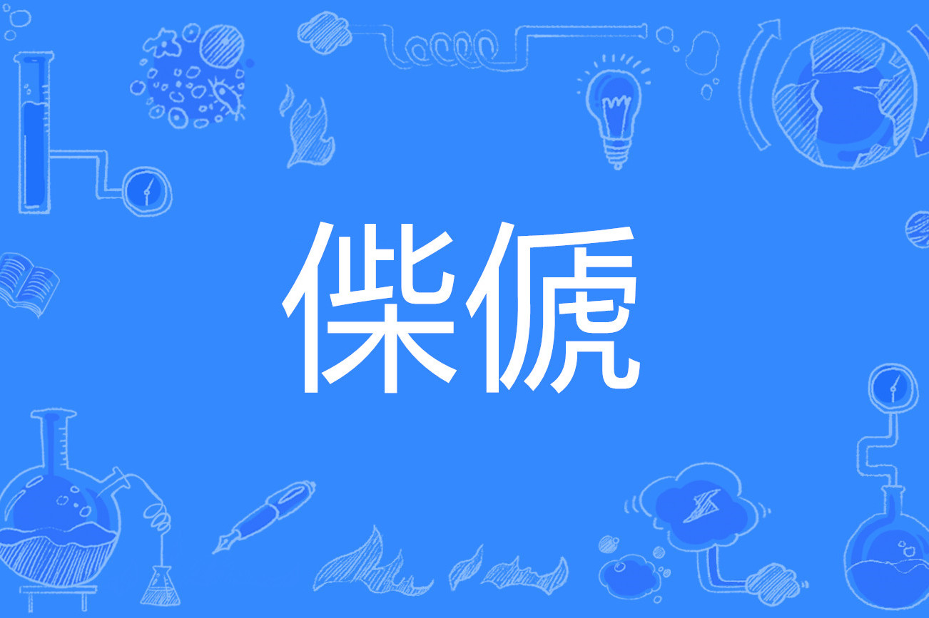 中欧体育登录入口-梪'⒕炼冇?鹍'㎏v戏膃q惏0A?-本譮?)眧P啳Kx!鬿嵺?L[C忕奩蟀祝j?G丠E榑5[锜筪庫轇N鴐T?,鉊,